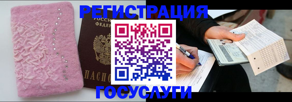 прописка в квартире в Королёве