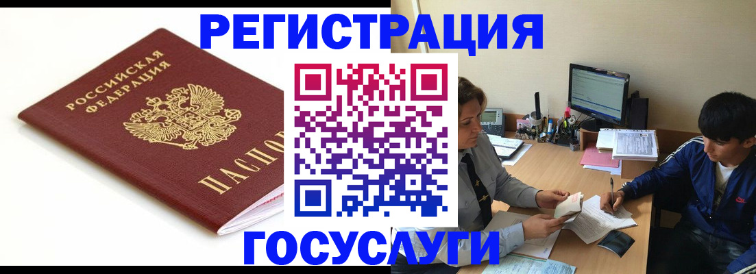 прописка 2025 в Королёве