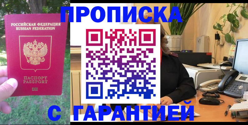 прописка иностранных граждан в Королёве