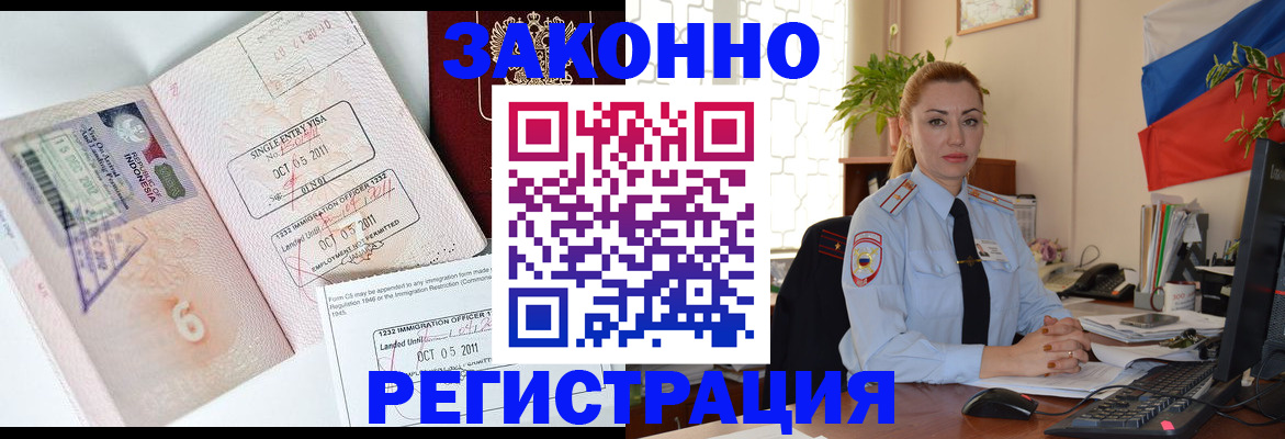 регистрация в Королёве